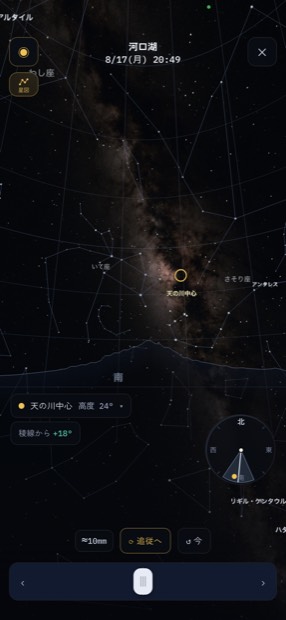 AR「空にかざす」